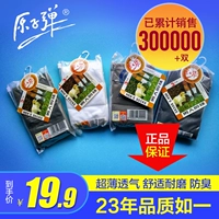 Authentic bom nguyên tử vớ nam bền cặp vớ mùa hè ống đơn giản kinh doanh nam vớ mỏng nam vớ vớ 