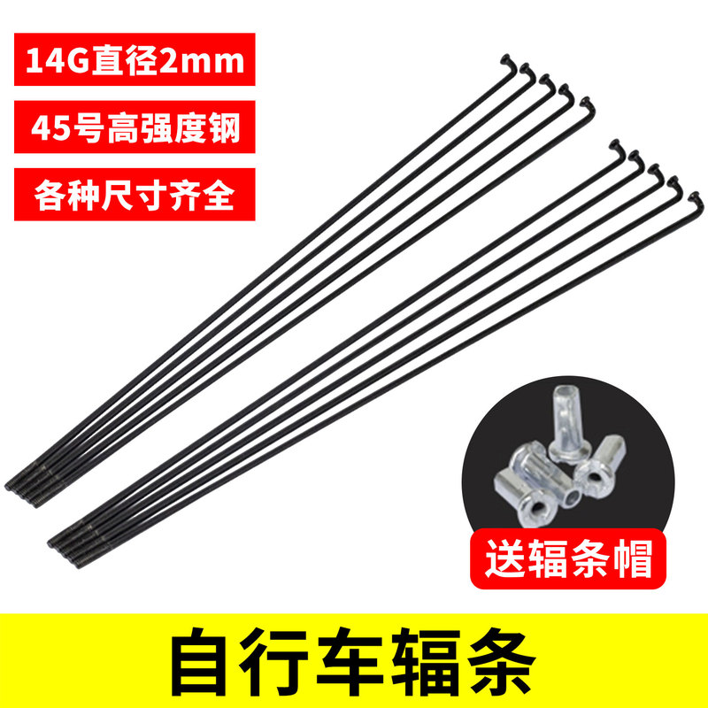 Bicycle Spoke Steel Wire for Mountain Bikes and Road Bikes, 26 Inch, 24/29/700C, Spoke Wheel Hub Accessories, Complete Wheel