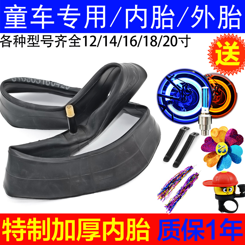 Children's bicycle inner tube 12 14 16 18 20 inch tire 1 75 2 125 2 4 with baby car accessories