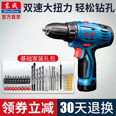 Dongcheng charging electric drill two-speed 10-10e Dongcheng power tool screwdriver charging drill lithium battery flashlight gun drill