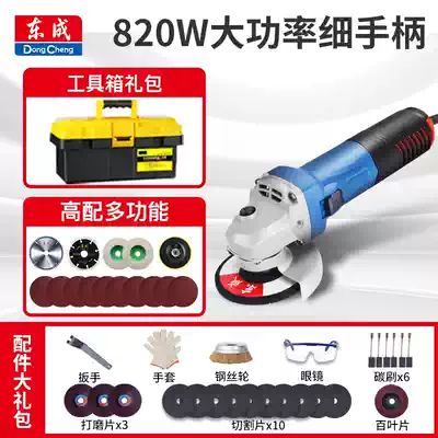 Dongcheng angle grinder cutting machine Dongcheng grinding angle grinder hand grinding wheel polishing power tools flagship store