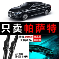 Passat Special Wiper - немые и долговечные!