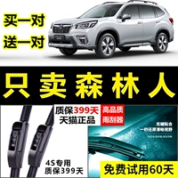 Subaru Forest Mute Wiper