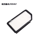 Адаптирован к современному Renari, Kia K2 Huanchi Hoshle Air Filter Element Оригинал модернизированный пустой фильтр