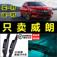 Адаптация к Biekweilant Wiper 2018 Оригинальный модернизированный GS Bone Bar Glipper 15 Weilang Special Car Restor Bar