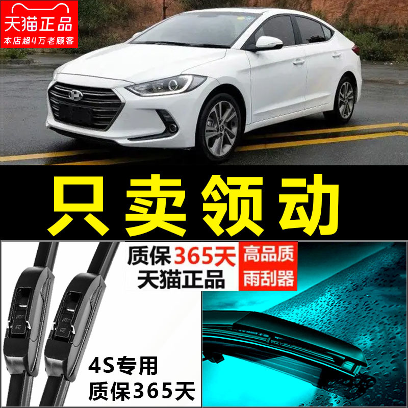 Suitable for Beijing Hyundai Elantra Wiper Blades, Frameless Original Factory Upgraded Rubber Strips, Car-Specific Wiper Strips Suitable for Beijing Hyundai Elantra Wiper Blades, Frameless Original Factory Upgraded Rubber Strips, Car-Specific Wiper Strips