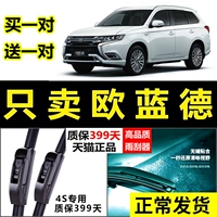 Mitsubishi Outlander Special Slow Wiper