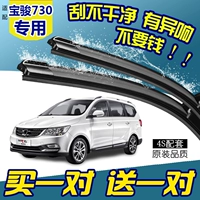 Адаптированная Baojun 730 Wiper 14 15 Оригинальная заводская модернизированная резиновая полоса 16 Желушка 17 -й автомобиль без костей дождевой и дождевой вода