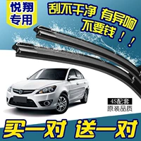 Адаптированный Changan Yuexiang V3 V5 V7 V7 Bone Wiper 13-15 Оригинальный оригинальный модернизированный 19-й дождевой вода