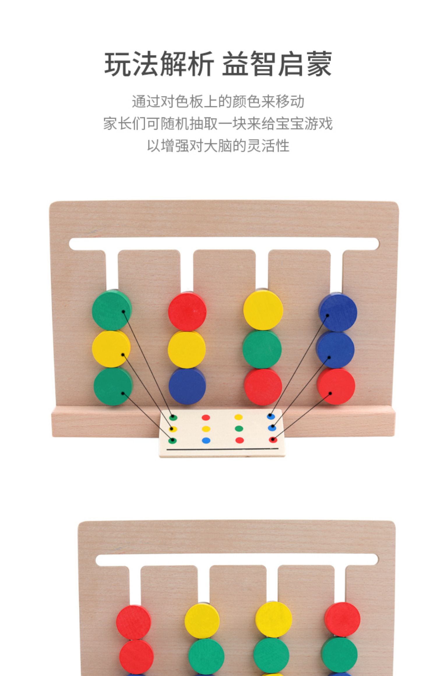 Trẻ em tập thể dục tư duy logic khả năng định hướng phản ứng đào tạo phù hợp với trò chơi bốn màu đồ chơi giáo dục 3-6 tuổi - Trò chơi cờ vua / máy tính để bàn cho trẻ em thế giới đồ chơi bằng gỗ