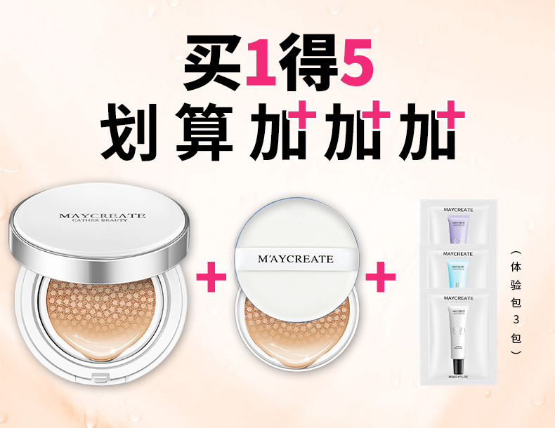 [Mua một tặng năm] air cushion BB cream nude trang điểm che khuyết điểm mạnh mẽ dưỡng ẩm lâu ẩm cô lập CC cream dạng lỏng nền thật power perfection