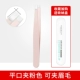 Sakura Powder-Pingkou Sending Box