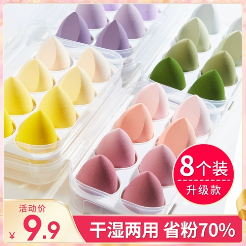 Косметическая губка, спонж, кушон, база под макияж, 8 шт