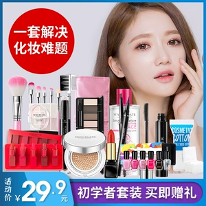 Mỹ phẩm Đặt Trang Điểm Bộ Hoàn Chỉnh Người Mới Bắt Đầu Beauty Trang Điểm Cô Gái Trang Điểm Nhẹ Kéo Dài Tự Nhiên Sinh Viên Chính Hãng