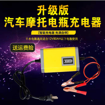 Uxin 12v pedal motorcycle battery charger lead-acid battery intelligent repair universal 12 volt charger