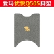 Emma Youyue Q505 Foot Pad - серая собака