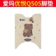 Emma Youyue Q505 Foot Pads-Orange Bear