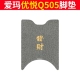 Emma Youyue Q505 Foot Pad - Grey Facai