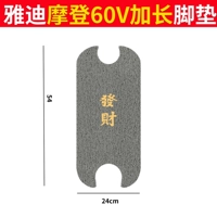Yadi Modern 60V расширенный серый Fortune