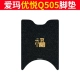Emma Youyue Q505 Foot Pad-Heifu