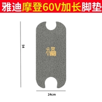 Yadi Modern 60V расширенный серый фу