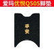 Emma Youyue Q505 Foot Pad-Hei Ping'an