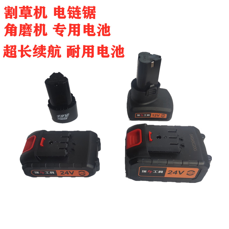 Ristiffness Tool Corner Mill Electric Chainsaw Trimmer Mower Special Imported core extra-long sequel durable lithium battery