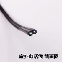 Outdoor Iron Core Telephone Line HBGYV-08 Outdoor Newsletter 2 Core Iron Wire Two Core Hard Tied Wire Anti Laza