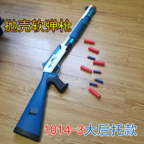 1014-3 big rear bracket UDL1014 spray shell throwing toy gun EVA sponge bullet boy toy sniper model