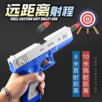 M1911 childrens toy pistol throwing shell manually loaded soft bullet gun can fire boy Glock eating chicken props