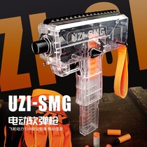 UZI Uzi electric burst soft bullet gun toy boy Jedi survival MAC charge transparent launcher model