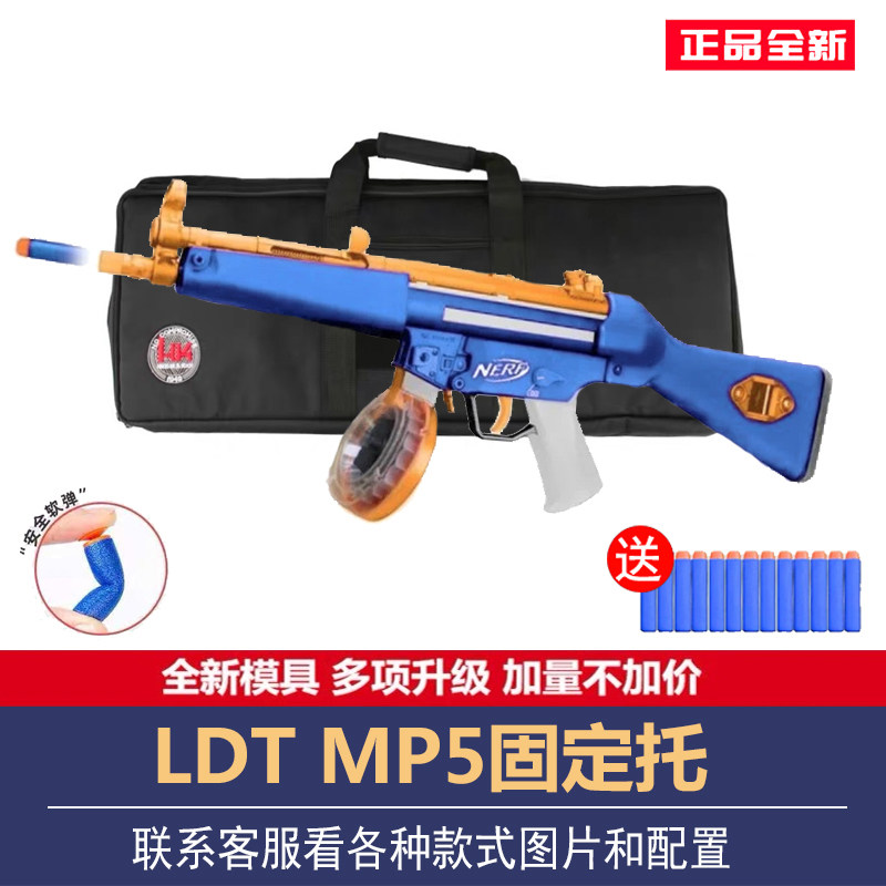 Exciting LDTMP5 Telescopic 3 0 version Former wire-out SD6 protective wood silencing toy model Egg Hall MP5k Prop