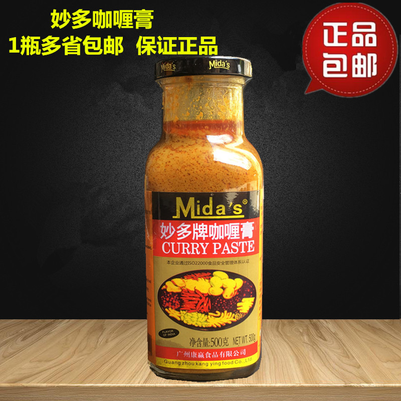 1 bottle of wonderful multi - card curry paste 500g pure concentrated yellow curry sauce authentic Thai curry sauce