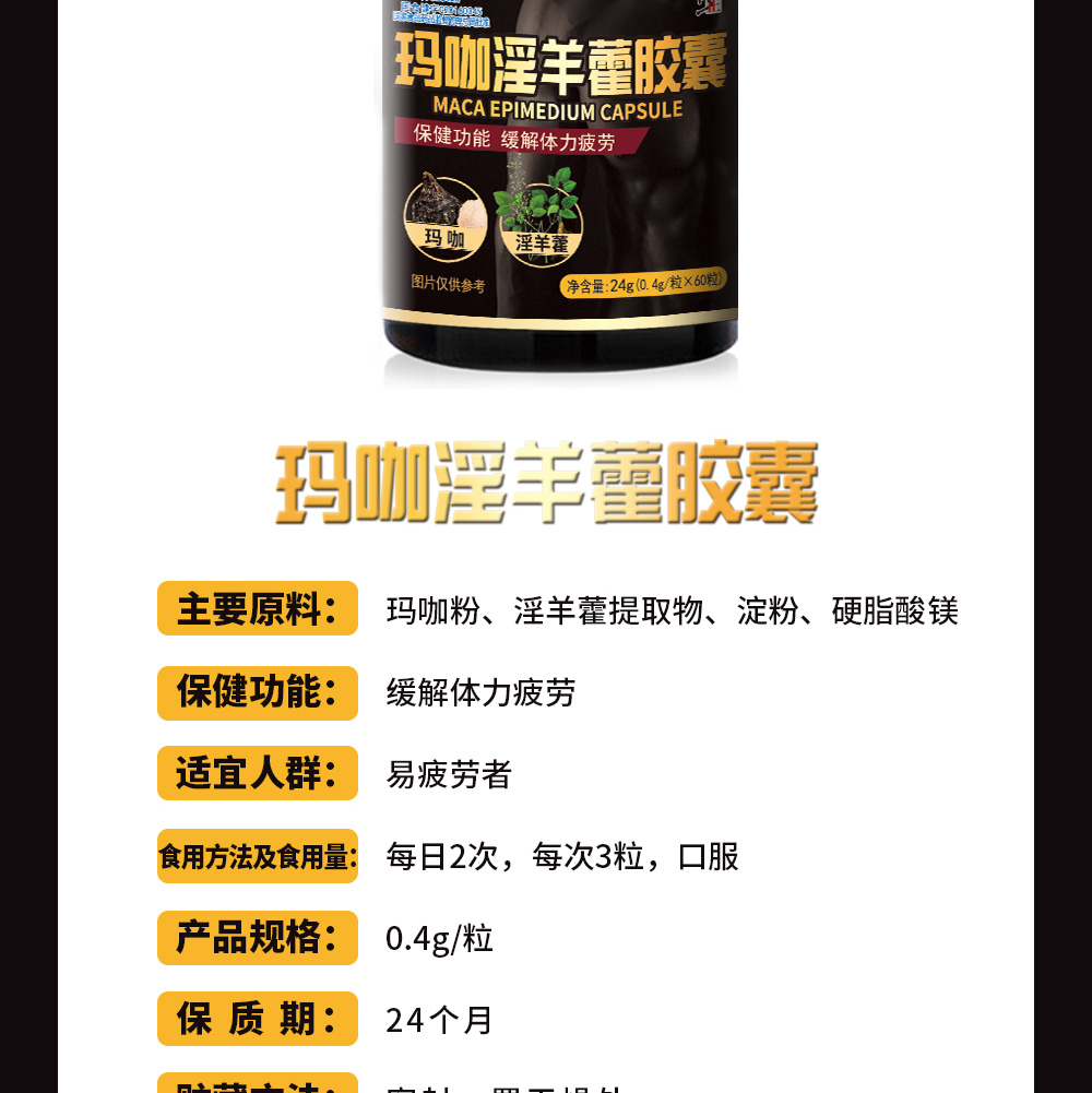 Mua 2 tặng 1 viên Maca Epimedium sửa đổi 60 viên Ma sản phẩm nam và nữ chính hãng Maca đen nam - Thực phẩm sức khỏe nấm linh chi