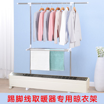 Skirting line heater Drying rack Floor folding indoor hanging rack Household heating foot line drying rack