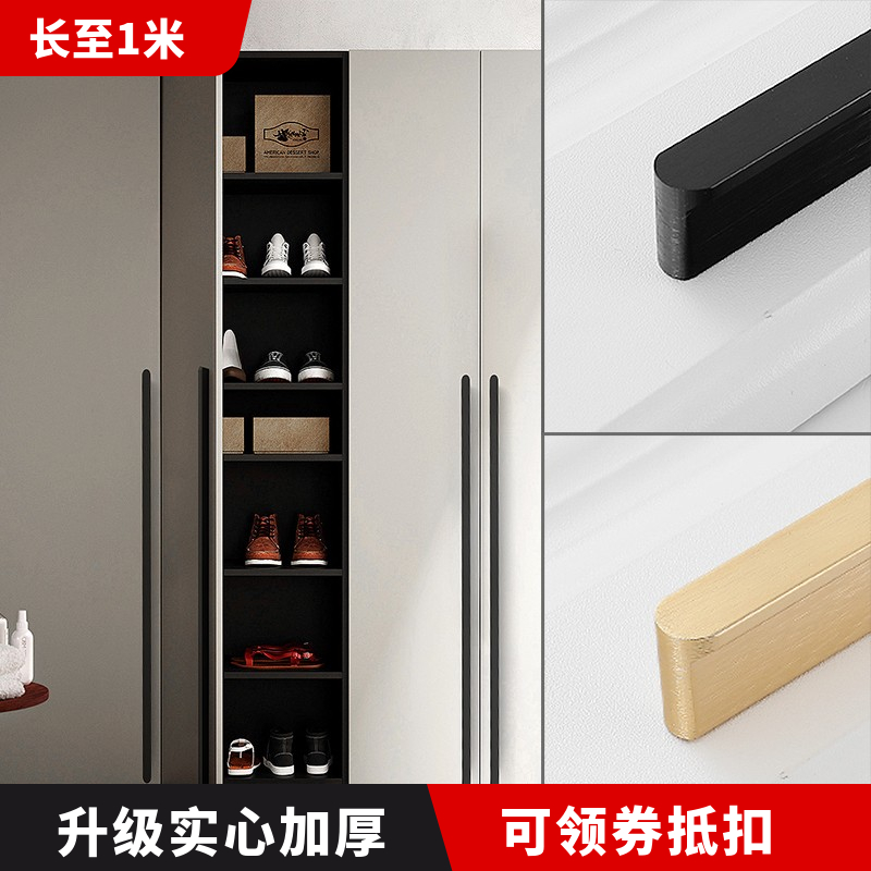 Modern minimalist wardrobe extension handle American black super long one meter overall cabinet shoe cabinet drawer cabinet door handle gold