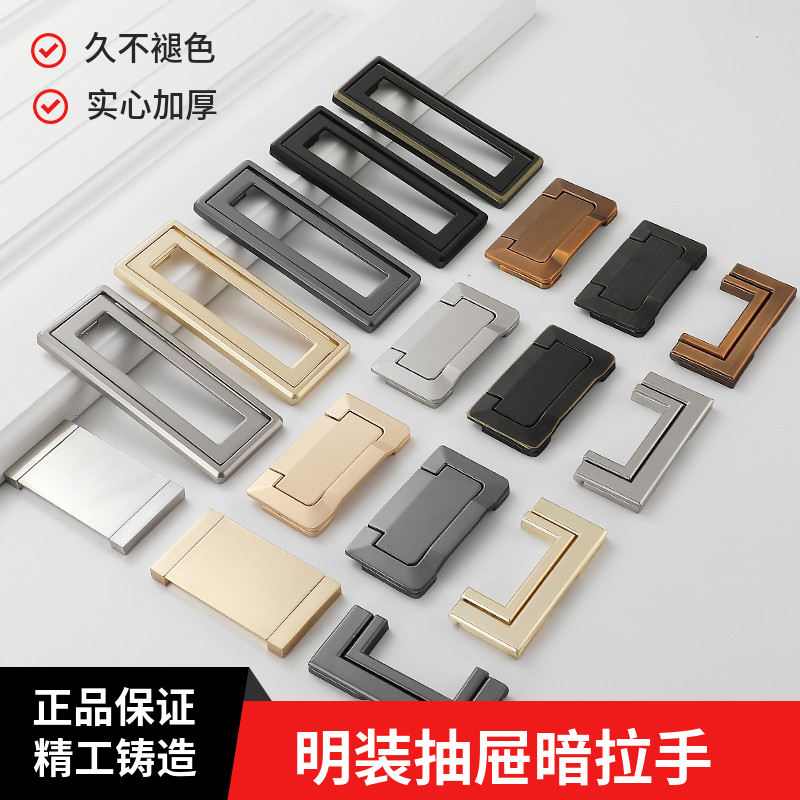 Tatami drawer hidden handle invisible handle flat-pack simple American flip flat handle free punching surface pull ring