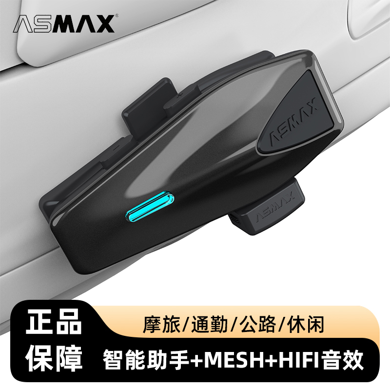 Asmax S1 Helmet Bluetooth Headset for Motorcycle Riding, Dedicated for Motorcycles, Noise Reduction, Full-Face Helmet with Built-In
