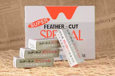 Photo studio makeup artist special feather brand eyebrow repair blade stainless steel eyebrow knife eyebrow blade 10 pieces