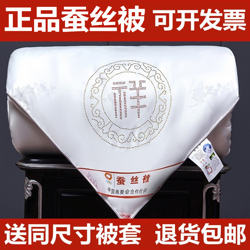 Silk quilt 100% mulberry silk pure cotton spring autumn quilt core thickened warm winter quilt by single double summer cool air conditioning