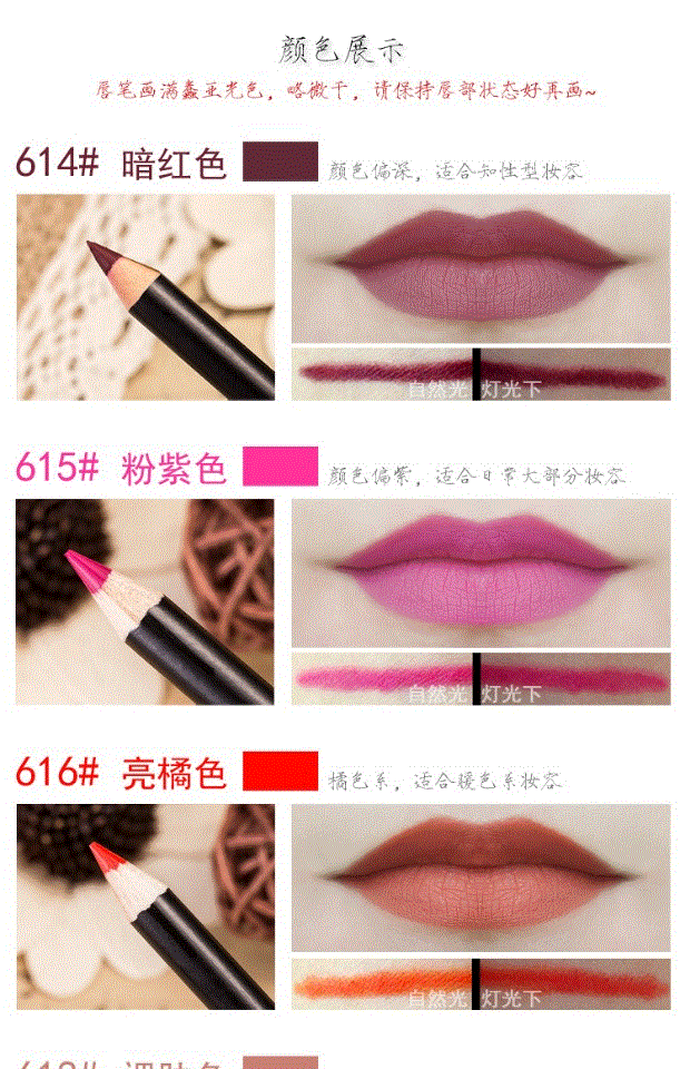 Bút chì kẻ môi bút chì Hàn Quốc không thấm nước không thấm nước miễn phí bưu chính lâu dài không đánh dấu mờ màu son môi bút bơi 	son bút chì the face shop