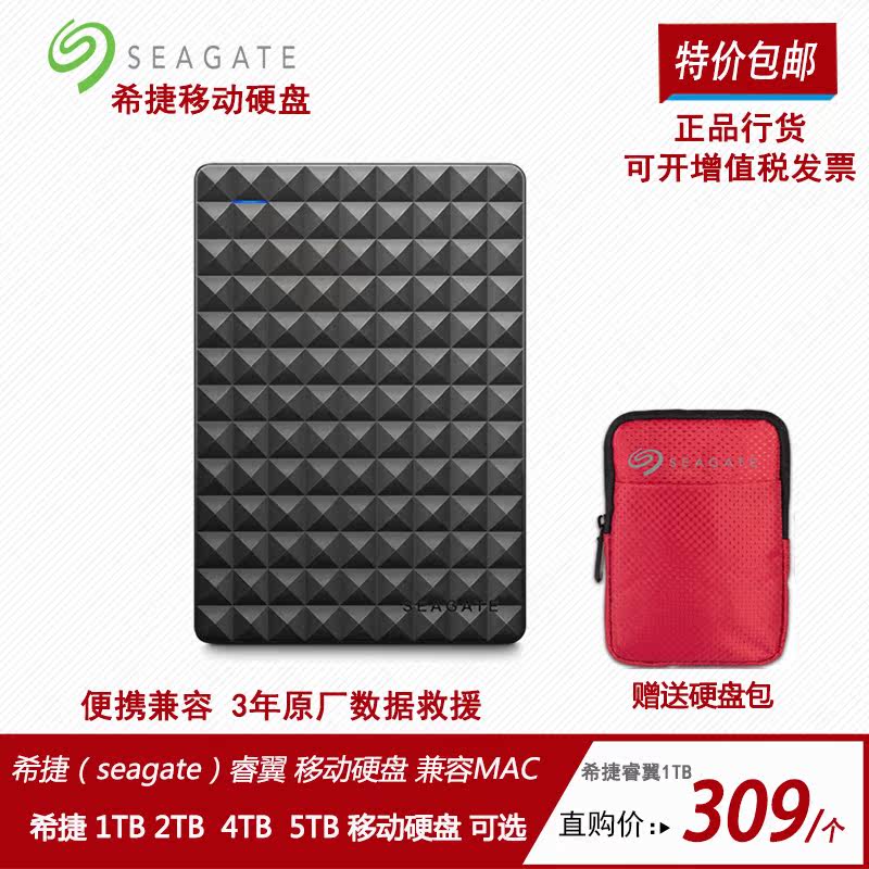 Seagate Seagate Removable Hard Drive 1TB 3.0 2.5 inch computer external high-speed hard drive compatible with Mac