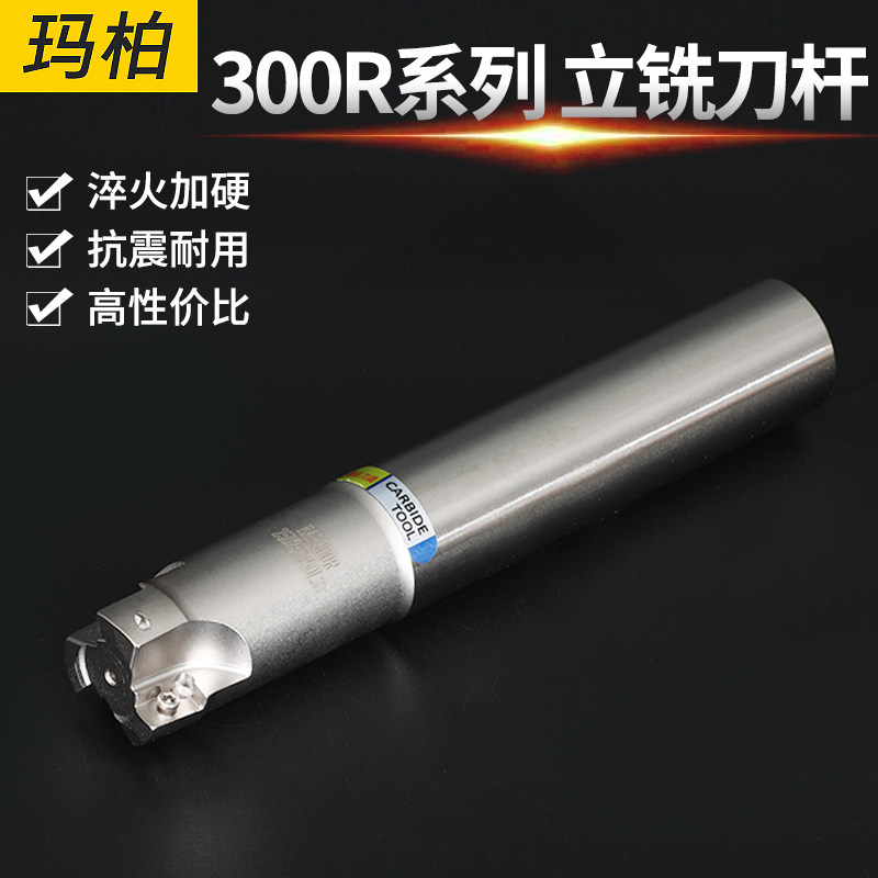 Numerical control milling cutter lever 300R vertical milling cutter R0 8 alloy APMT1135 blade CNC milling machine open coarse right angle knife lever