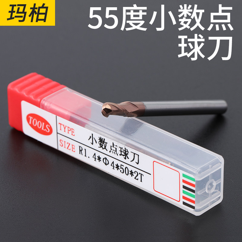 55 degree decimal point ball head milling cutter Tungsten steel steel ball head Ball head CNC alloy milling cutter Round head Spherical