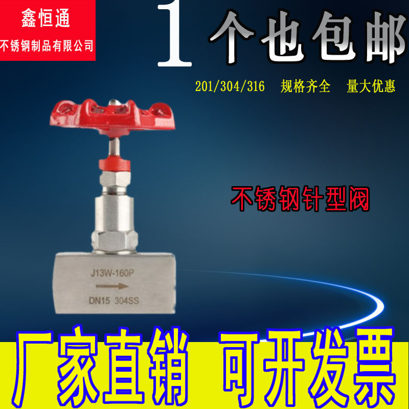 J13W-160P stainless steel wire buckle needle type valve 304 wire buckle internal thread needle type valve inner wire needle valve silk opening