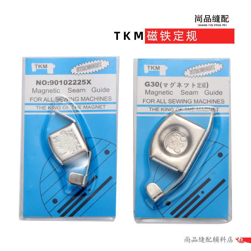 Sewing machine large magnet fixed rule Strong magnetic fixed position Flat car locator Pull over the back of the mountain pressure line retaining edge