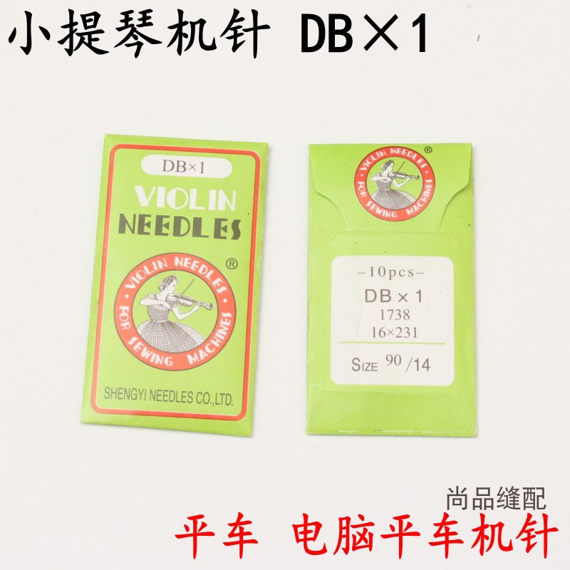 Violin Machine Needle DBx1 Flat Car Needle Computer Flat Sewing Machine Needle Industrial Sewing Machine Needle