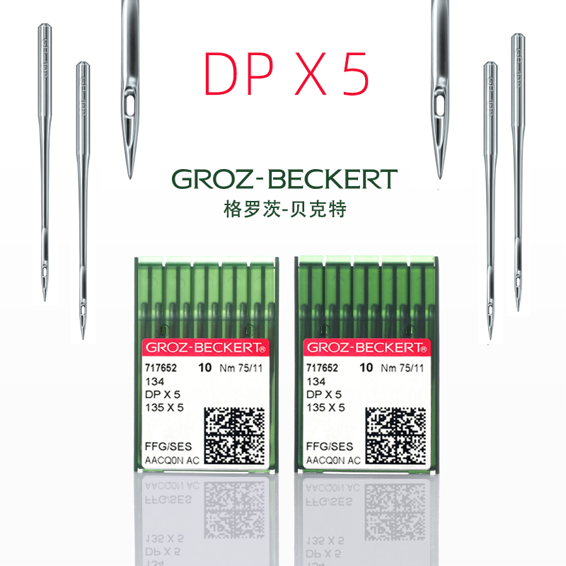 Authentic German DPX5 Groz machine needle Gold needle knotted keyhole car double needle car button door straight eye jujube machine needle