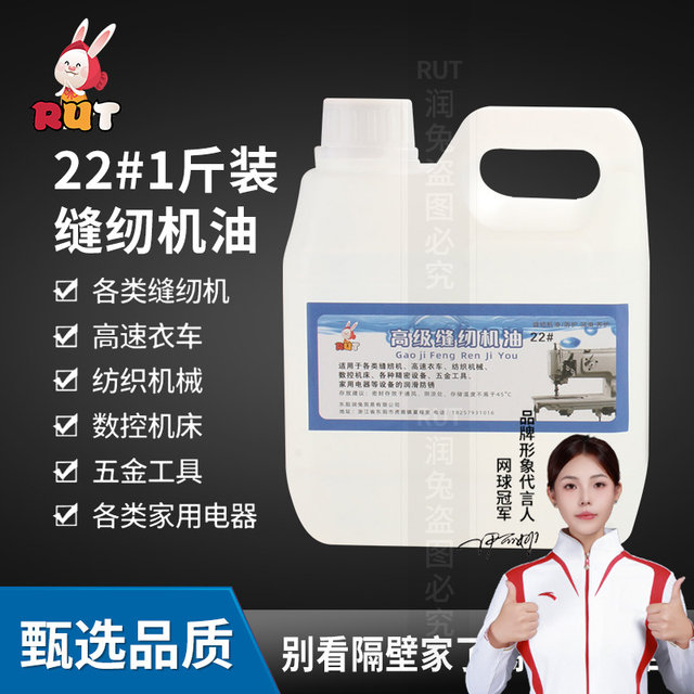 Sewing machine accessories for advanced clothes and car oil