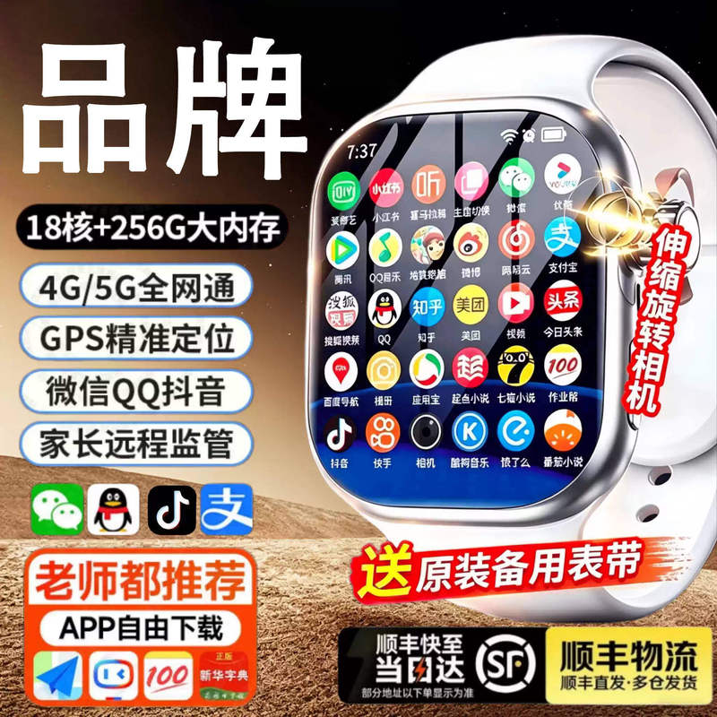 5g All-Network Smart Children's Phone Watch with Precise Positioning, Suitable for Primary, Middle, and High School Students, Can Insert Sim Card, Wifi, Multi-Function 5g All-Network Smart Children's Phone Watch with Precise Positioning, Suitable for Primary, Middle, and High School Students, Can Insert Sim Card, Wifi, Multi-Function